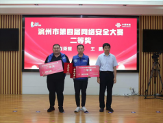 公司员工在市第四届网络清静大赛中获奖