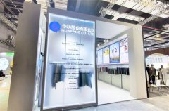 公司精彩亮相2025中国纺联秋季联展