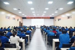 公司举行2025年党员教育培训班（第三期）