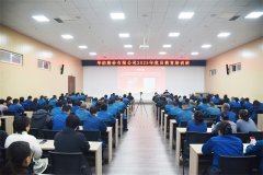 公司举行2025年党员教育培训班（第四期）